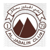 الجبلين